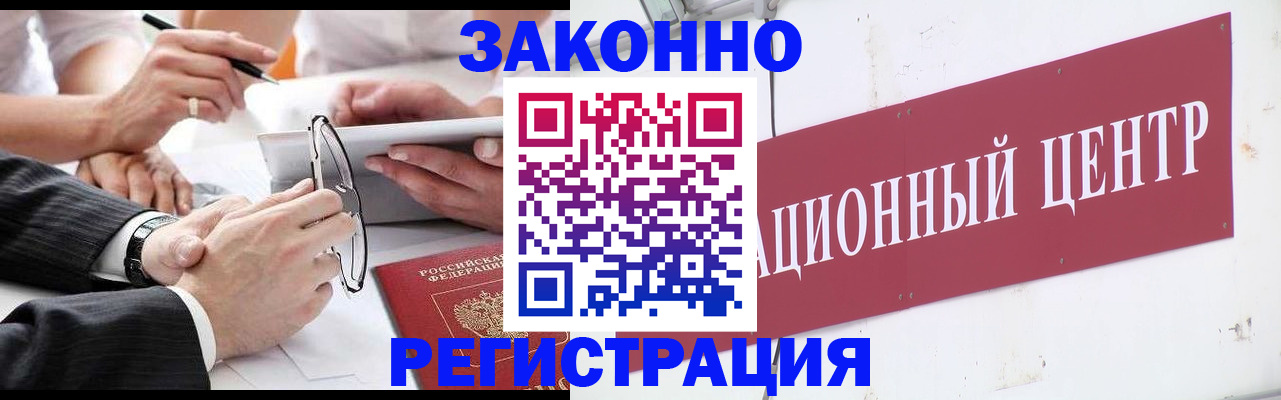 прописка для кредита в Фрязино