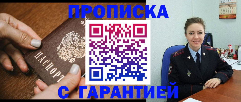 миграционный учет в Фрязино