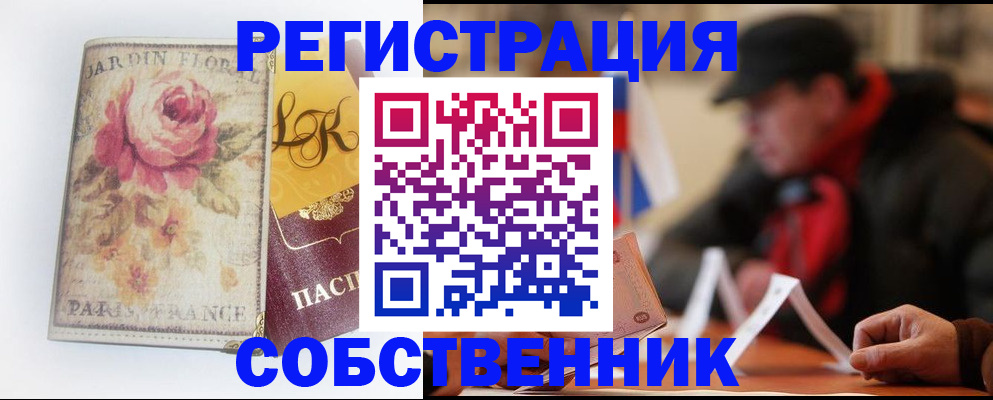 прописка для кредита в Фрязино