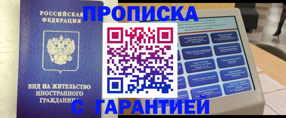 регистрация для школы в Фрязино