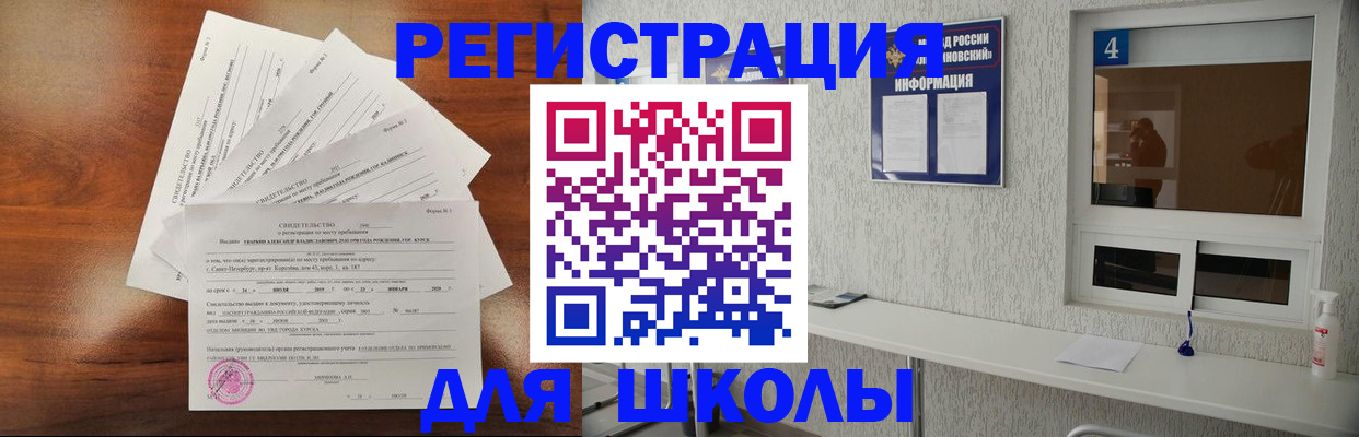 временная регистрация для всех в Фрязино