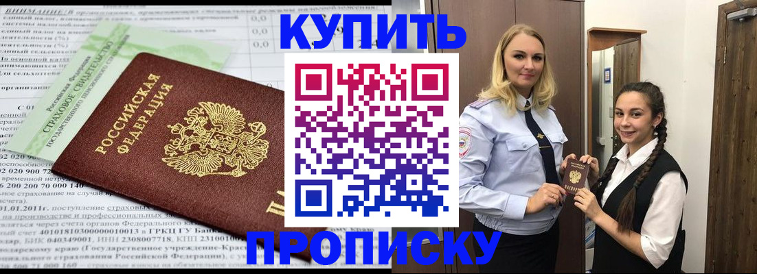 регистрация для школы в Фрязино